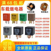 95220 2S000 DC12V 95224 车载 JD1927 2D000 4N000 95225 95230