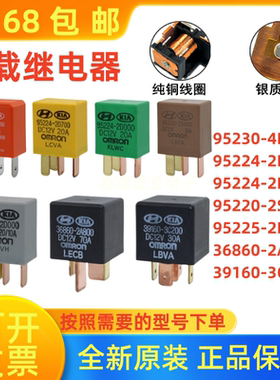 95225 95224 -2D000 95220 2S000 95230 4N000 JD1927 DC12V 车载