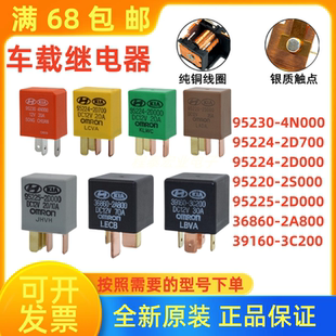 95220 2S000 DC12V 95224 車載 JD1927 2D000 4N000 95225 95230