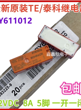 全新 RY611012 5脚 RY611012-12VDC 进口泰科8A/250VAC继电器