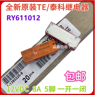 全新 RY611012 5脚 RY611012-12VDC 进口泰科8A/250VAC继电器