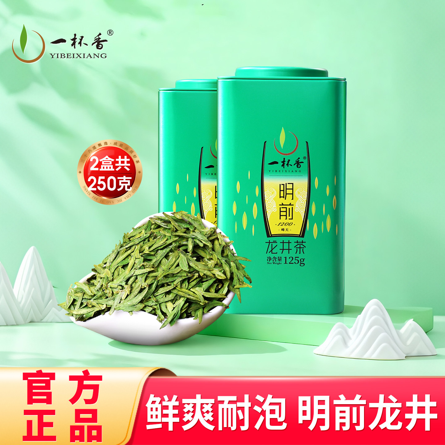 2025新茶一杯香龙井茶明前茶叶绿茶250g自己喝春茶官方正品旗舰店,茶,龙井茶（非西湖）,淘宝优惠券,粉丝福利购,淘宝优惠卷