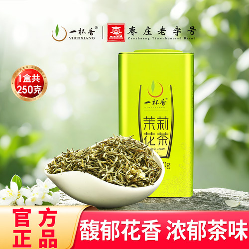 新茶横县特级茉莉花茶250g