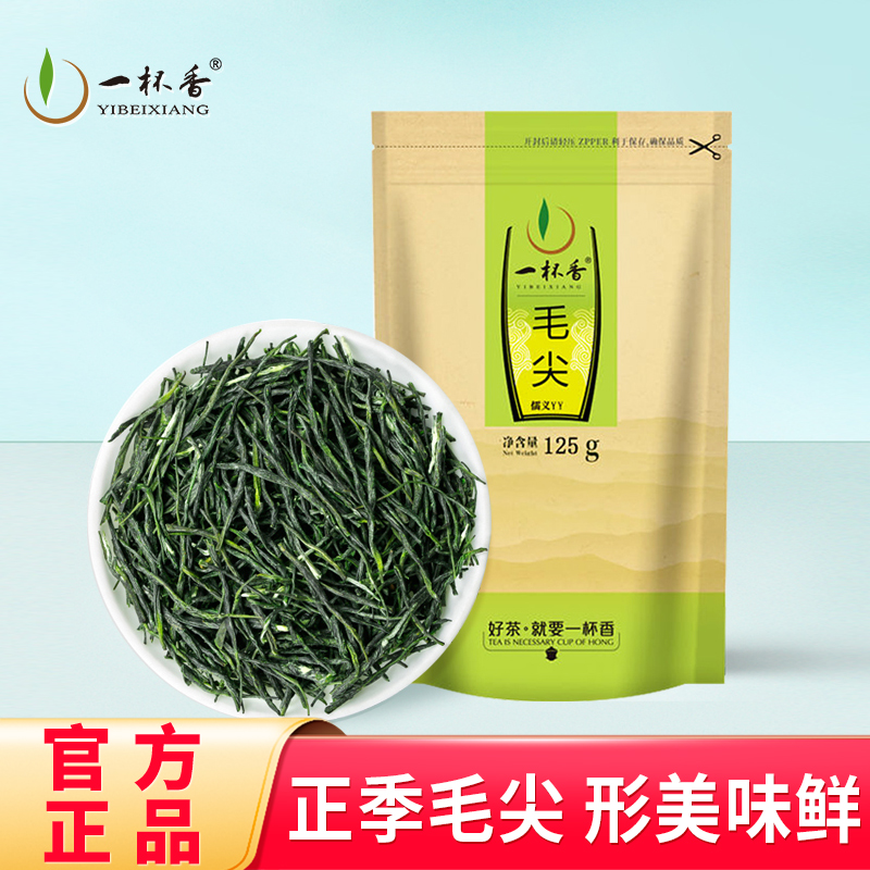 2025新茶一杯香毛尖信阳绿茶125g