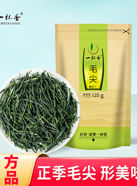 2025新茶上市一杯香毛尖茶叶绿茶125g信阳自己喝正品官方旗舰店