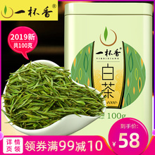 38元包邮 一杯香 2019年新茶 明前春茶 安吉白茶 礼盒装 100g