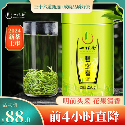 2024新茶上市一杯香明前碧螺春茶叶绿茶春茶毛尖自己喝官方旗舰店