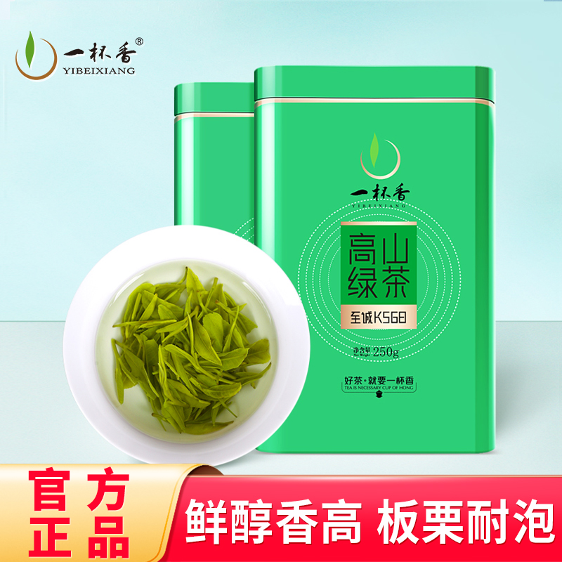 2025新茶一杯香云雾绿茶茶叶500g