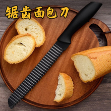 切面包刀不锈钢烘焙切蛋糕三明治专用刀锯齿刀家用吐司面包切片刀