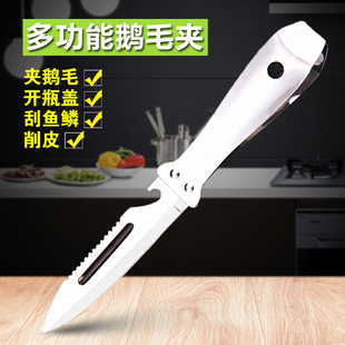 厨房多用刀家用削皮刀多功能瓜果刀剔骨不锈钢拔鸭毛器夹子拔毛器