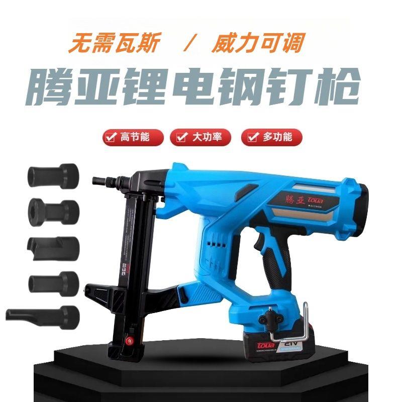 新款DCCN40A瓦斯枪锂电钢钉枪电动打钉瓦斯气钉枪射钉混包邮
