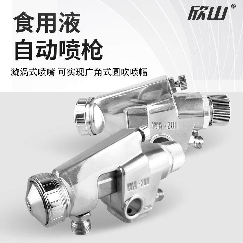新款蛋糕巧克力食用油液喷涂烤盘脱模油螺旋喷头喷枪自动包邮