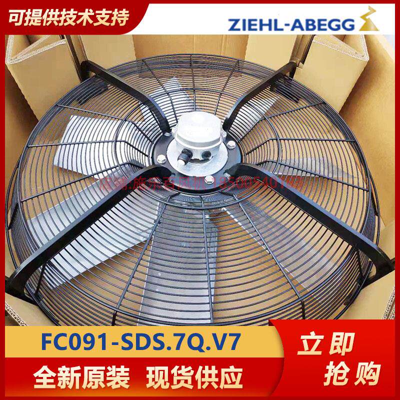 新款FC091-SDS.7Q.V7精密空调室外风扇 施乐百-轴包邮