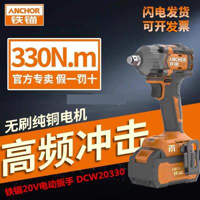 新款无刷电动扳手DCW20330大扭力充电锂电冲击扳手架子木包邮