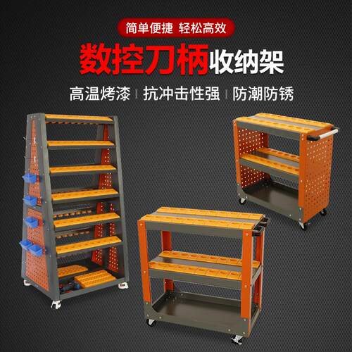 新款CNC数控bt40刀具车加工中心 bt50刀柄架工具收纳手推车bt包邮