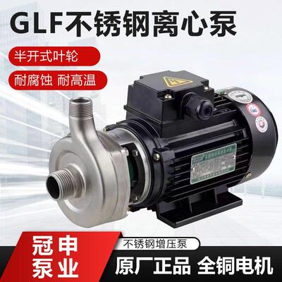 新款不锈钢离心泵GLF80-22-32耐酸碱化工泵环保工程污水包邮