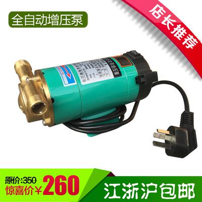 新款上海新增压泵S12WZ-8/S12WG-8/12WZR-8/12WGR-8全自包邮