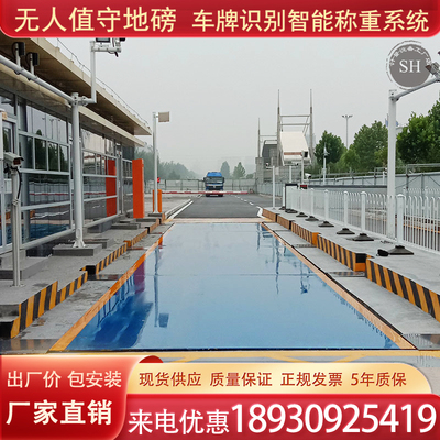 新款无人值守地磅称重系