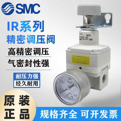 新款SMC IR2020-02BG精密调压阀IR1000-01减压阀IR2000/IR201包邮