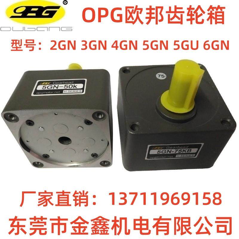 新款电机专用齿轮箱变速箱减速箱2GN 3GN 4GN 5GN 5GU包邮