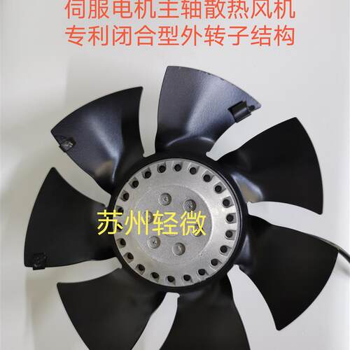 新款185FZL3-2WQ苏州变频伺服电机主轴散热风扇外转子风包邮
