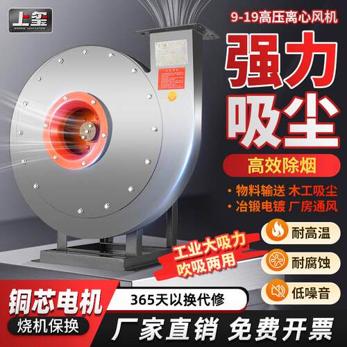 新款9-19高压离心风机物料输送抽尘鼓风机380V大功率工业蜗牛包邮