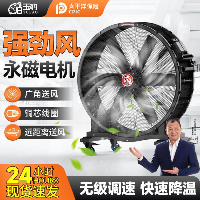 新款工业风扇强力排风散热落地大风机大功率车间仓库工厂可移包邮