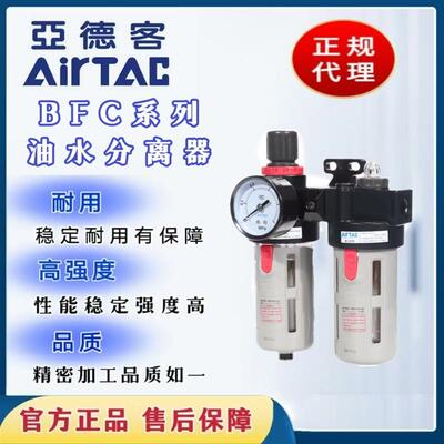新款气动二联件BFC2000气源处理器BFC3000减压阀过滤器包邮