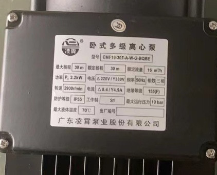 新款广东水泵CMF16-20T-30T食品卫生泵加压水处理清洗系包邮