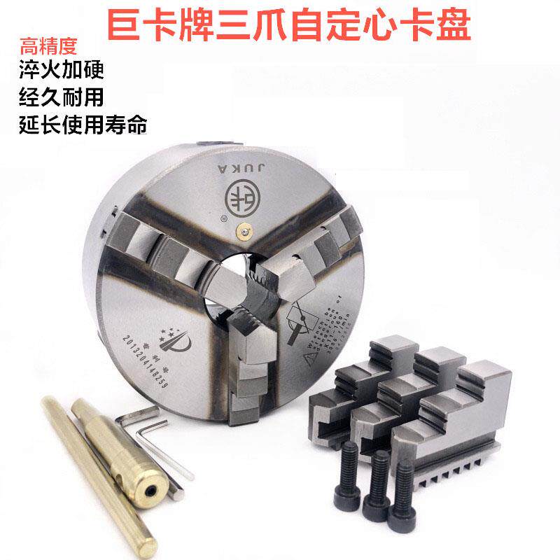 卡盘巨卡高硬度淬火卡盘三爪自定心卡盘160 200 250 320 包邮