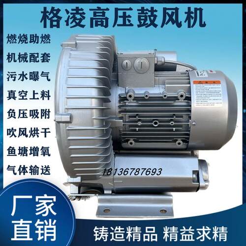 新款鼓风机2RB 510-7AA31  2.2KW高压通风机粉尘体输送真包邮