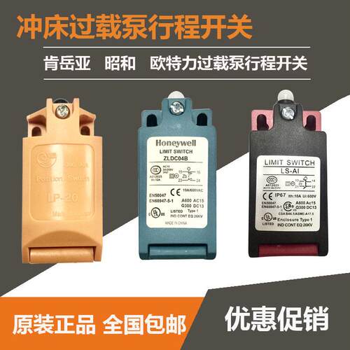 新款超负荷油泵行程开关ZLDC04B冲床过载保护微动限位包邮