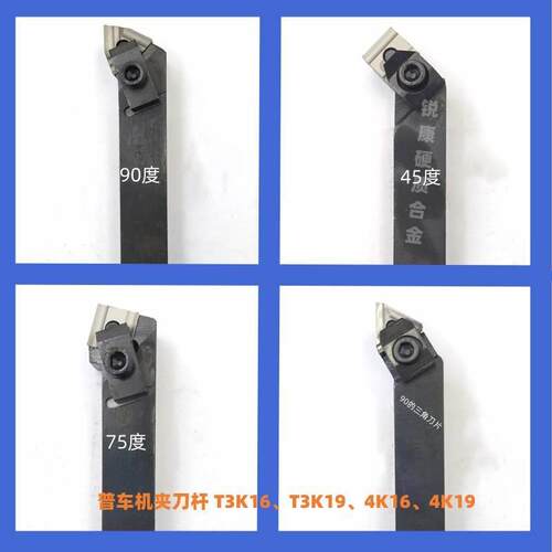 新款普车机夹刀杆90度45度75度外圆平面T3K16/3K19/4K16/4K19包邮