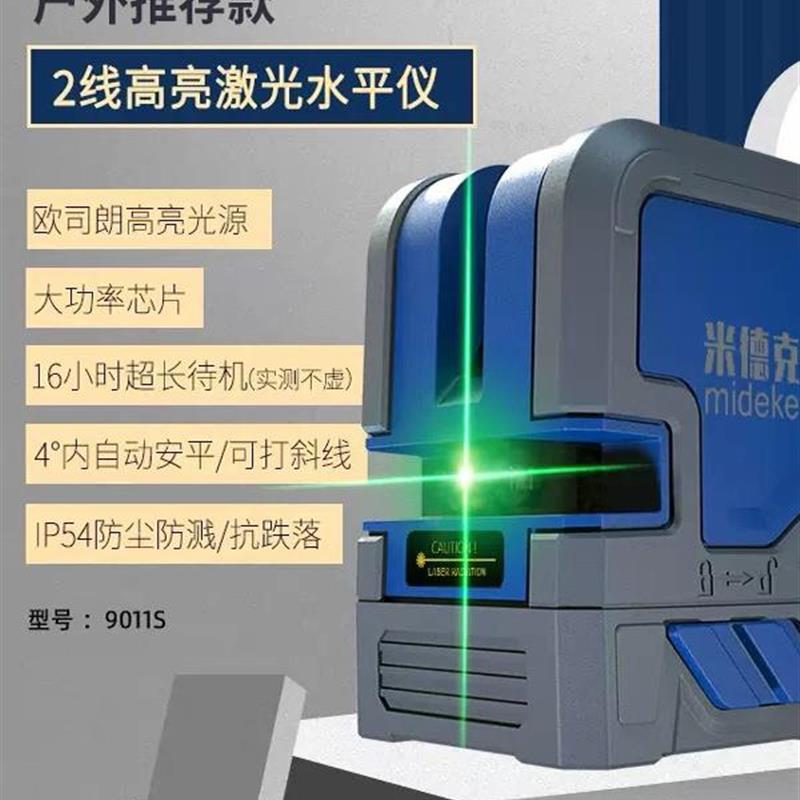 新款水平仪绿光2线激光绿线高精度自动打线水平仪可打包邮