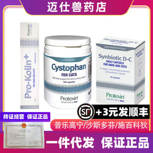 施百科狄 沙司多芬 沙斯多芬 普乐高宁 沙斯多保沙斯多芬普乐特新