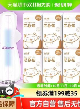 包邮凸凸棉芯自在透气超长日夜用卫生巾430mm280mm240mm姨妈防漏
