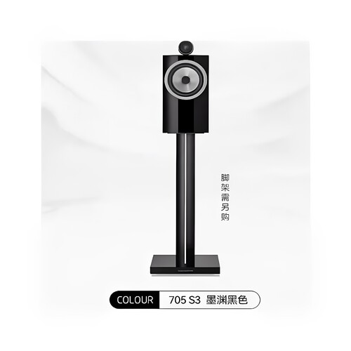 B&W/宝华702/703/704/705/706/707 S3发烧级HiFi音响箱