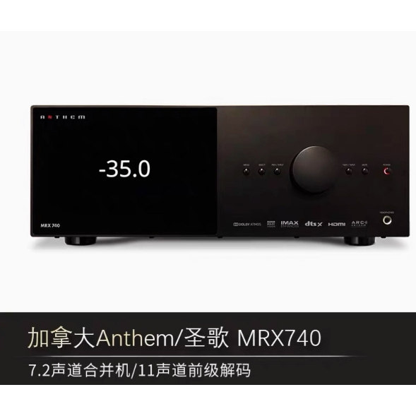 Anthem/圣歌 AVM70 AVM90 MRX540 1140 740 功放机 国行正品