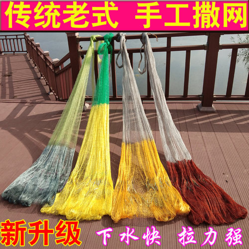 纯手工编织撒网手抛网渔网捕鱼网旋网传统成人老式打鱼网手撒渔网 - 封面
