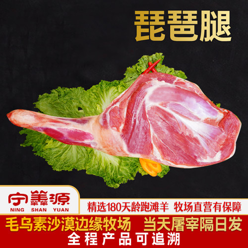肉质细腻味道鲜美羔羊