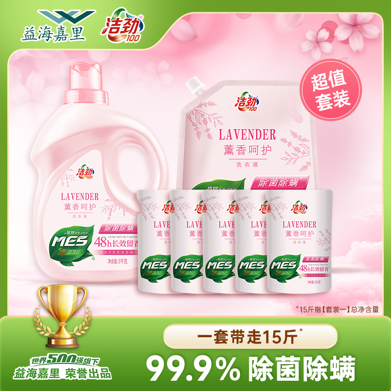 洁劲100/除菌除螨洗衣液植物洗涤