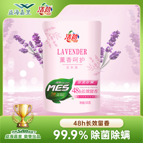 洁劲100除菌除螨小袋装洗衣液