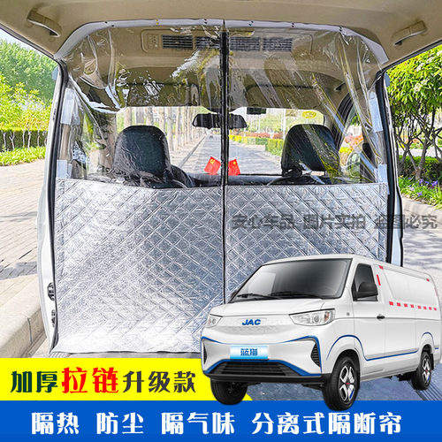 面包车隔断帘空调防尘隔热