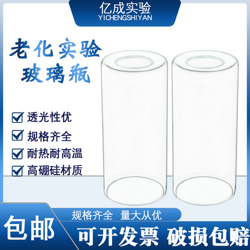 沥青85型薄膜烘箱盛样瓶85耐高温