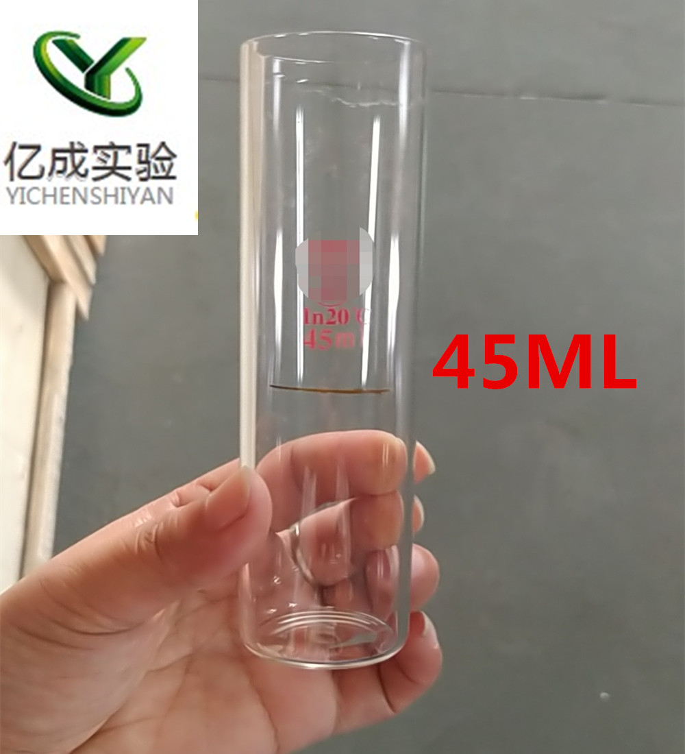 试杯试管冷滤点试杯45ml
