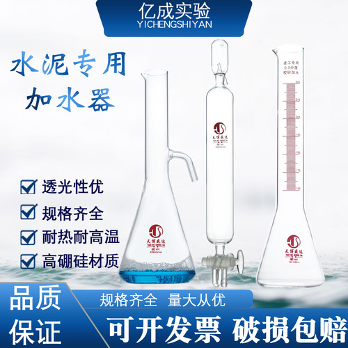专用量筒净浆量水器胶砂量水器