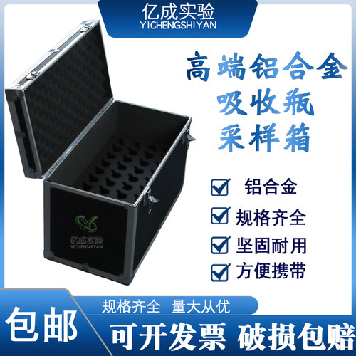 多孔玻板吸收瓶采样箱21孔/40孔