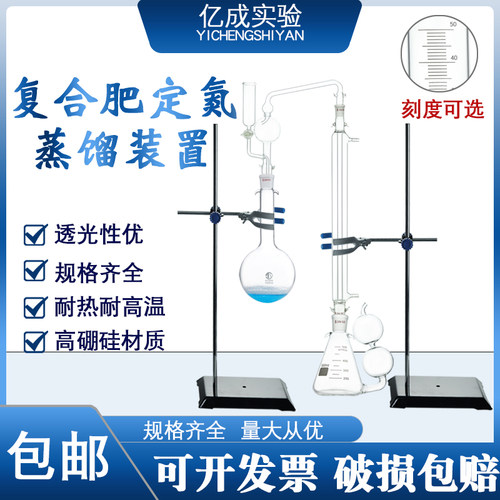 复合肥定氮蒸馏装置1000ml