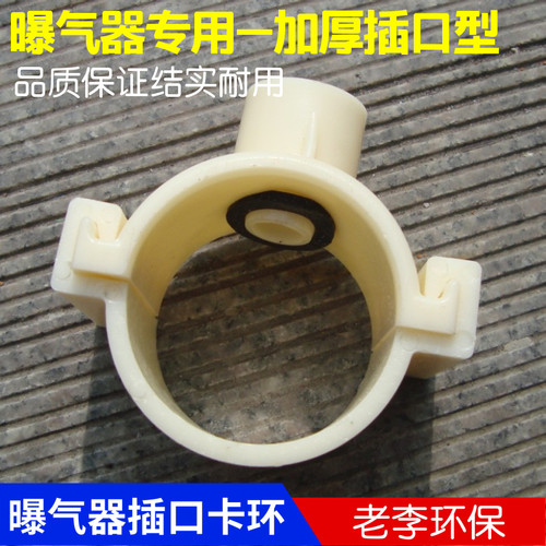 优质接嘴管道塑料abs卡环曝气器