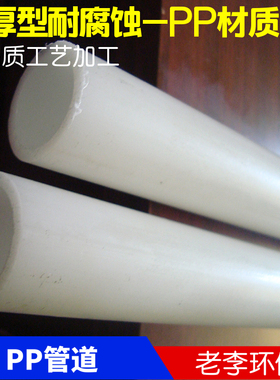 pp管优质PP管子/聚丙烯管/PP管材/耐酸耐碱DN15/20/25/32GRPP管